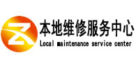 索县本地维修服务中心（中讯网）